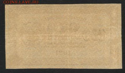 100 рублей 1921 года.Лимонка. Ред. до 22-00 мск 10.05.2017г. - 100р 1921 лимонка реверс