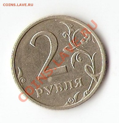 2 РУБЛЯ 2003 СПМД  до 16 ФЕВРАЛЯ 2011   в 22-00 - сканирование0001