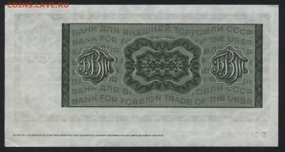 Чек БВТ 50 рублей. до 22-00 мск 10.05.2017 г. - чек БВТ 50р реверс