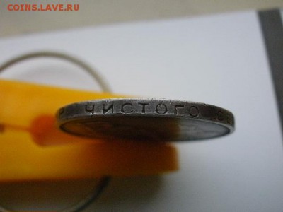 Один Полтийник 1924 года ТР определение разновидности - P6160006.JPG