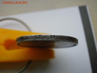 Один Полтийник 1924 года ТР определение разновидности - P6160005.JPG