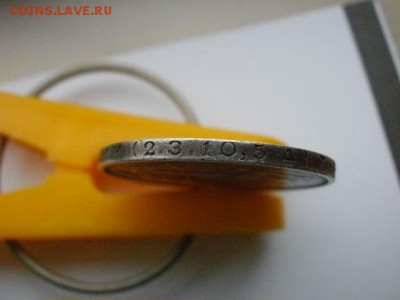 Один Полтийник 1924 года ТР определение разновидности - P6160003.JPG