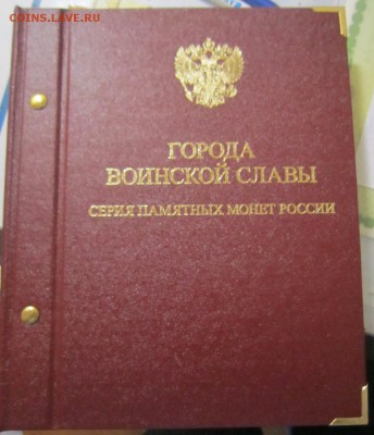 Набор погодовки 1997-2013 в альбомах Альбонумизматико - IMG_1968