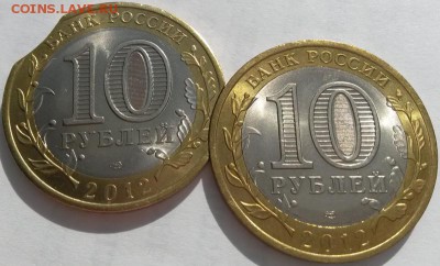 10 рублей 2012 г. Белозёрск. Два больших выкуса. Оценка. - 3