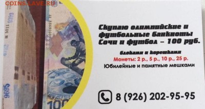 КУПЛЮ СОЧИ 100р КОРЕШКИ И КИРПИЧИ ДОРОЖЕ ВСЕХ! - IMG_2698.JPG