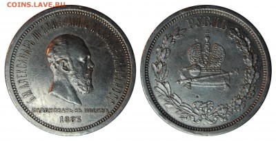 1 рубль 1893 года Коронация Александра III - DSC_3065.JPG