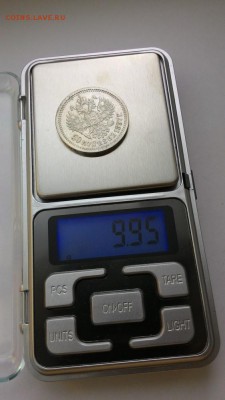 50 копеек 1897 г. (*) звезда до 8.05.17 в 22:00 - 50_1897_4
