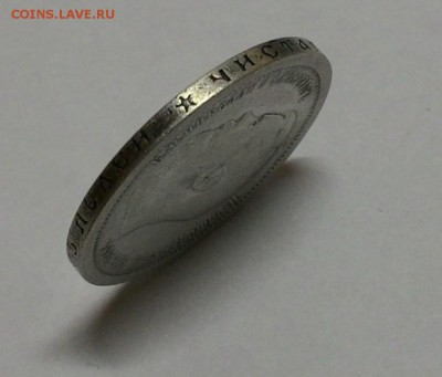 50 копеек 1896 г. (*) звезда до 8.05.17 в 22:00 - 50_1896_3