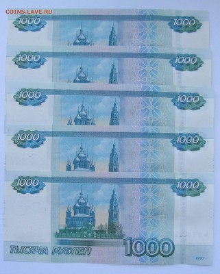 1000 рублей 1997г ...радары 5шт пресс - 7,05,17 021