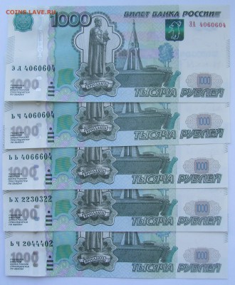 1000 рублей 1997г ...радары 5шт пресс - 7,05,17 020