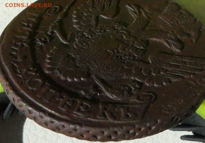 5 копеек 1795г. ЕМ, до 10.05., в 22.30. МСК. - SAM_0174.JPG