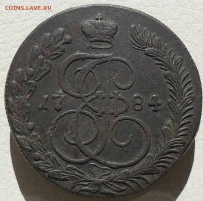 5 копеек 1784г. КМ, до 10.05., в 22.30. МСК. - SAM_0178.JPG