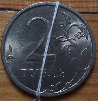 2 рубля 2008 Поворот, оценка - 20170506_120002