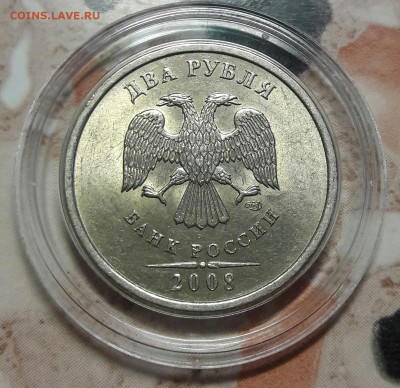 2 рубля 2008 Поворот, оценка - 20170506_120042