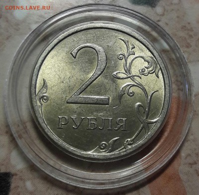 2 рубля 2008 Поворот, оценка - 20170506_120052