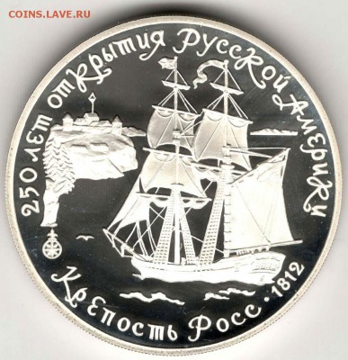 3 рубля 1991. Крепость Росс. До 10.05 - 07