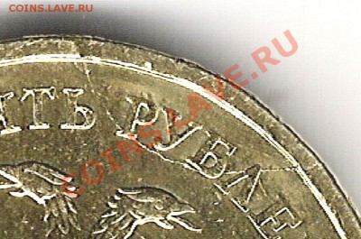 10 рублей(желтые) раскол и еще монета иностранная непрочекан - 1 004