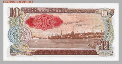 КНДР 10 вон 1978 - надпечатка. - КНДР_1978-10вон_надпечатка-тип-d_спинка