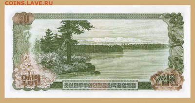 КНДР 50 вон 1978 - спинка. - КНДР_1978-50вон_тип-а_спинка