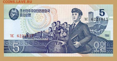 КНДР 5 вон 2008 - лицо. - КНДР_1998-5вон_тип-2-2008_герб