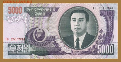 КНДР 5000 вон 2006 - лицо. - КНДР_2006-5000вон_тип-1_лицо