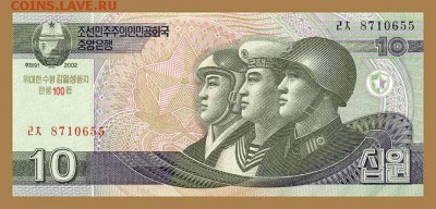КНДР 10 вон 2012 - лицо. - КНДР_2012-10вон_100летКимИрСен_герб