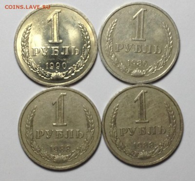 Годовые рубли СССР 1990,88,86 до 11,05 в 22,30 - 001.JPG