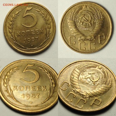 5 КОПЕЕК 1957 г шт.блеск до 11,05 в 22,30 мск - 5 копеек 1957 г