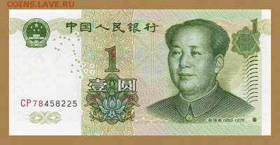 Китай 1 юань 1999 - лицо. - Китай_1999-1юань_лицо