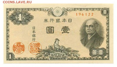 Япония 1 иена 1946 - лицо. - Япония_1946-1иена_лицо