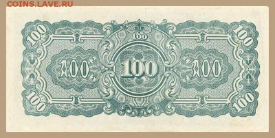 100 рупий японской оккупация Бирмы 1942 - спинка. - Япония_оккупация-Бирма_100рупий-тип-b-1942_спинка