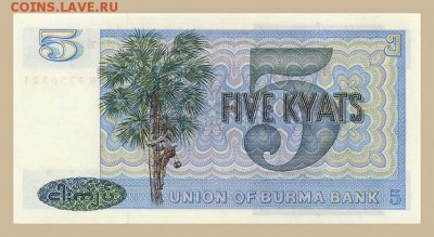 Бирма 5 кьят 1973 - спинка. - Бирма_1973-5кьят_спинка