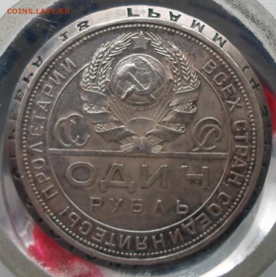 1 рубль 1924 года П.Л - SAM_2527.JPG