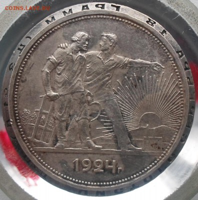 1 рубль 1924 года П.Л - SAM_2526.JPG