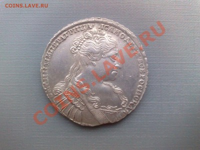 Рублик Анны 1734. предпродажная оценка - 13022011425