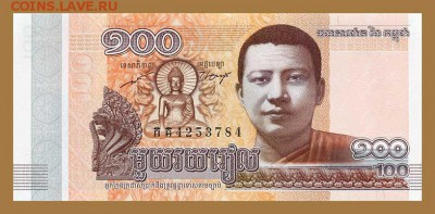 Камбоджа 100 риель 2014 - лицо. - Камбоджа_2014-100риель_лицо