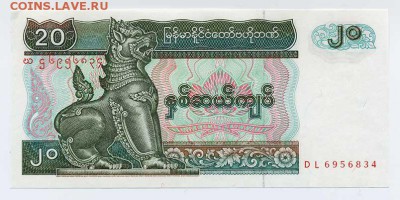 Мьянма 20 кьят - лицо. - Мьянма_20кьят_серия-номер