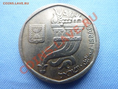 Израиль 5 шекелей  до 19.02.11 в 22-00 - MEMO0006.JPG