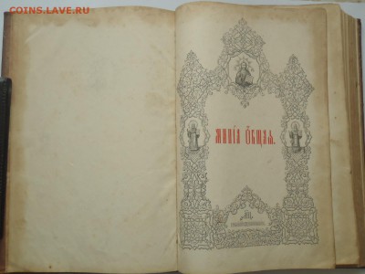 Дореволюционные периодические издания журналов на монеты. - P1010026.JPG