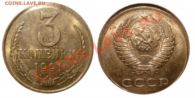 3 коп 1991 М (Чекан вне гур.кол. со смещ) до 16.2.2011 22-00 - t6