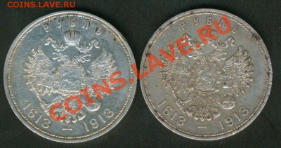1руб. 300 Лет Дома Романовых-выпуклый+плоский-до 16.02=22.00 - 300-2