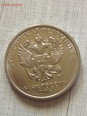 5 рублей расколы 4 шт. до 12.05.17 - IMG_3052.JPG