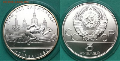 5 рублей 1978  Бег № 2  14.05.2017 в (22-00 мск) - бег 07.JPG