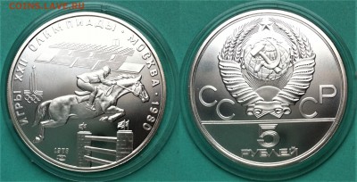 5 рублей 1978  Конкур 14.05.2017 в (22-00 мск) - конкур с (2).JPG