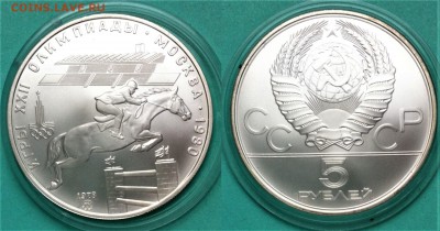 5 рублей 1978  Конкур № 2 14.05.2017 в (22-00 мск) - конкур 07.JPG