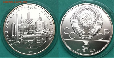 5 рублей 1977 Киев  14.05.2017 в (22-00 мск) - киев 07.JPG