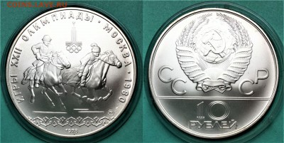10 рублей 1977 Догони девушку  14.05.2017 в (22-00 мск) - дог девушку.JPG