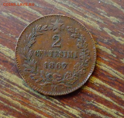 ИТАЛИЯ - 5 чентезимо 1867 до 14.05, 22.00 - Италия 2 чентезимо 1867 Витторио Эмануил 2