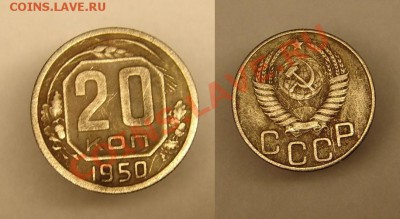 20 к 1950 г до 16.02.11 г 22-00 по Москве - 20к1950 г.JPG