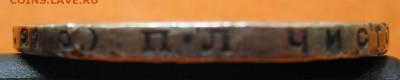 1 рубль 1924г П.Л с 200р, до 14.05.17г - image